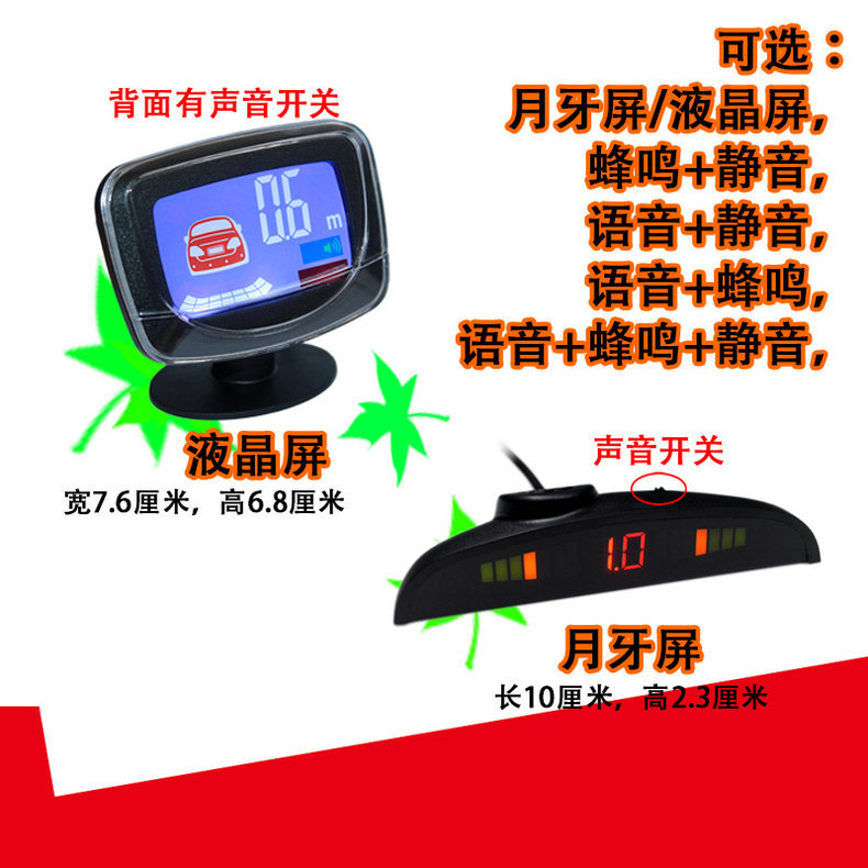 Factory Direct Sales Car Reversing Radar with Buzzer Led Crescent Buzzer 6-Sensor/8-Sensor Radar for Car Rearview