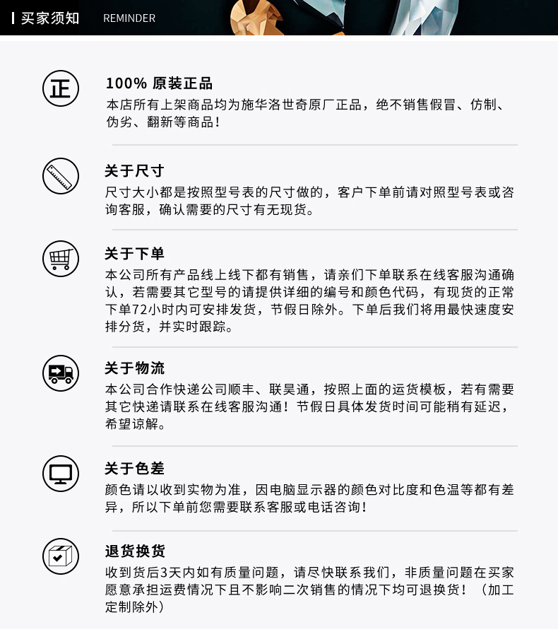 1688详情页模板_11