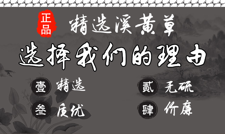 Xi Huang Cao (Rabdosia serra) — Dried Food-Herb Botanical for Herbal Tea & Decoction key features