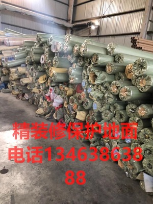 恒大融創精裝修保護地板膜精裝修保護地面材料處理殘次品地板革