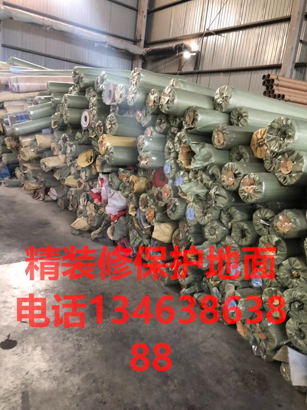 恒大融創精裝修保護地板膜精裝修保護地面材料處理殘次品地板革