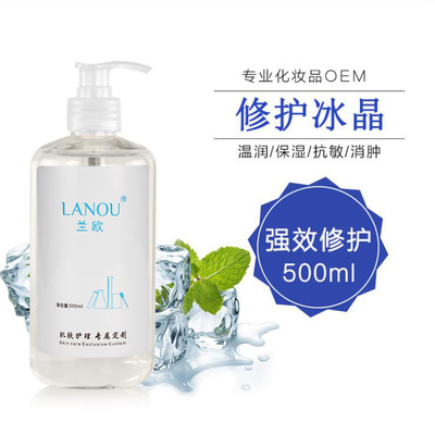 兰欧院装清润修复冰晶淡化舒敏防疤痕工厂批发OEM加工|ms