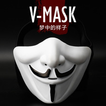 厂家直销 V-MASK户外CS战术装备 电影道具面罩 万圣节V字半脸面具