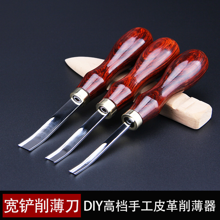 削薄刀皮革削薄器铲皮刀皮雕皮具diy打薄刀削边器削薄宽口铲边器