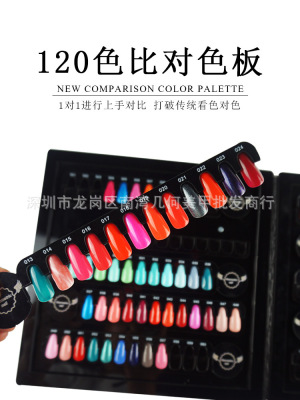 Nail enhancement 120 Color ratio is correct Nail enhancement Color board Removable high-grade Acrylic Set Display board new pattern Colorimetric card
