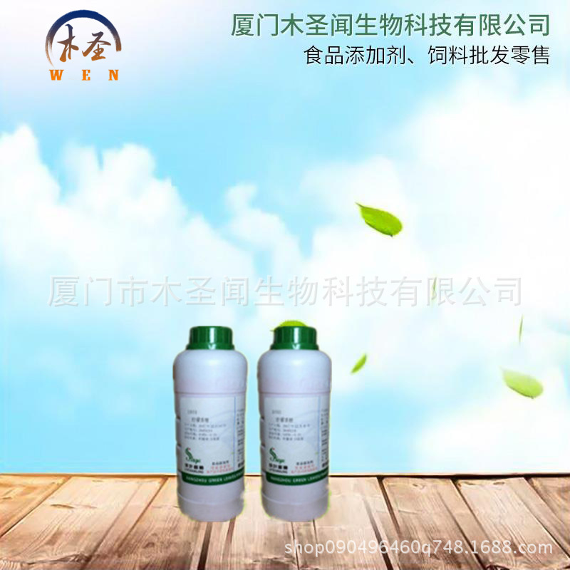 甜橙香精  食品级 口味纯正 果汁饮料 1瓶起订 现货供应