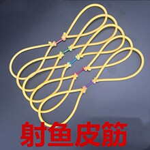 射鱼皮筋弹弓打鱼皮筋1745传统鱼镖弓渔猎户外弹弓打鱼皮筋传统弓