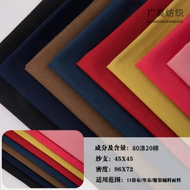 纱卡;其他棉类面料;府绸