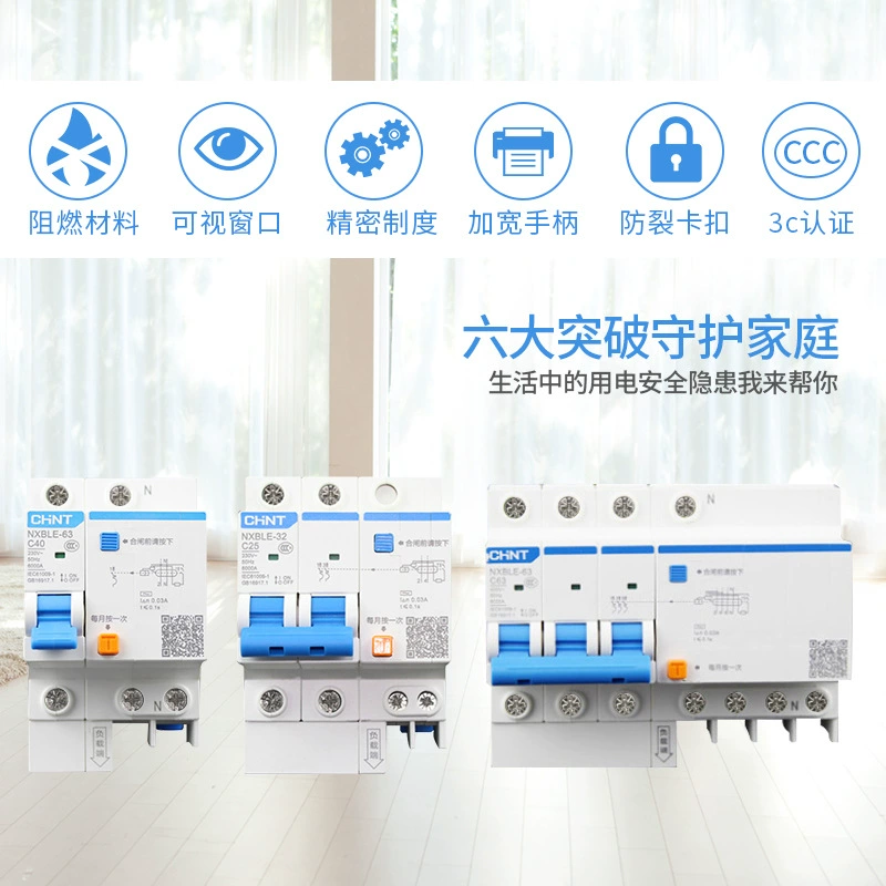 正泰 Kunlun защитник от утечек nxble-631p2p3p3p4p воздушный выключатель DZ47LE обновление