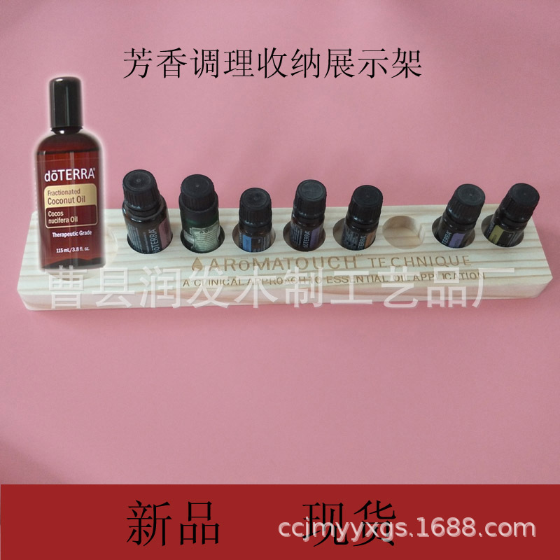 松木精油展示架 精油收納盒適用美樂家精油 多特瑞15ml精油展架