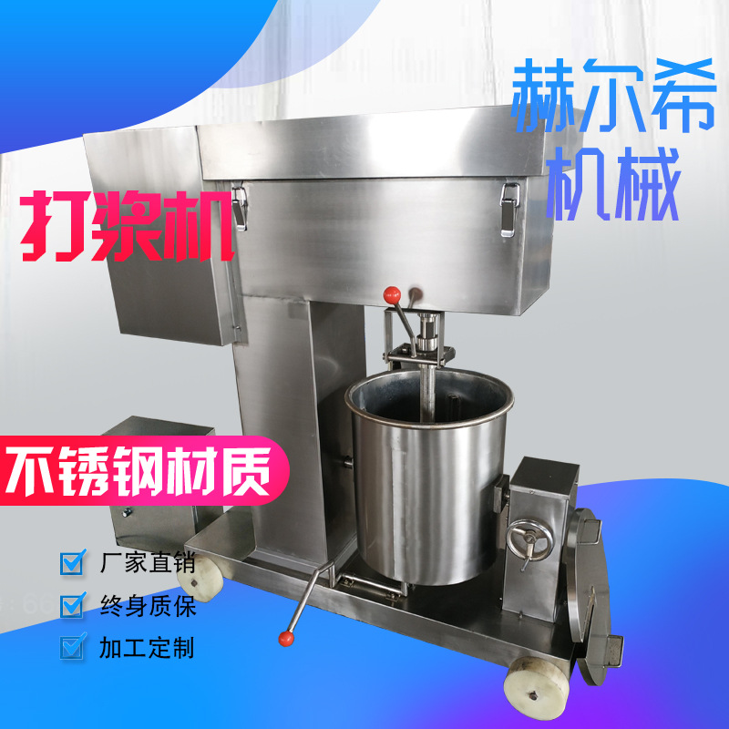 肉丸机配套设备 150打浆机 肉类加工全自动打浆机 小型肉丸打浆机