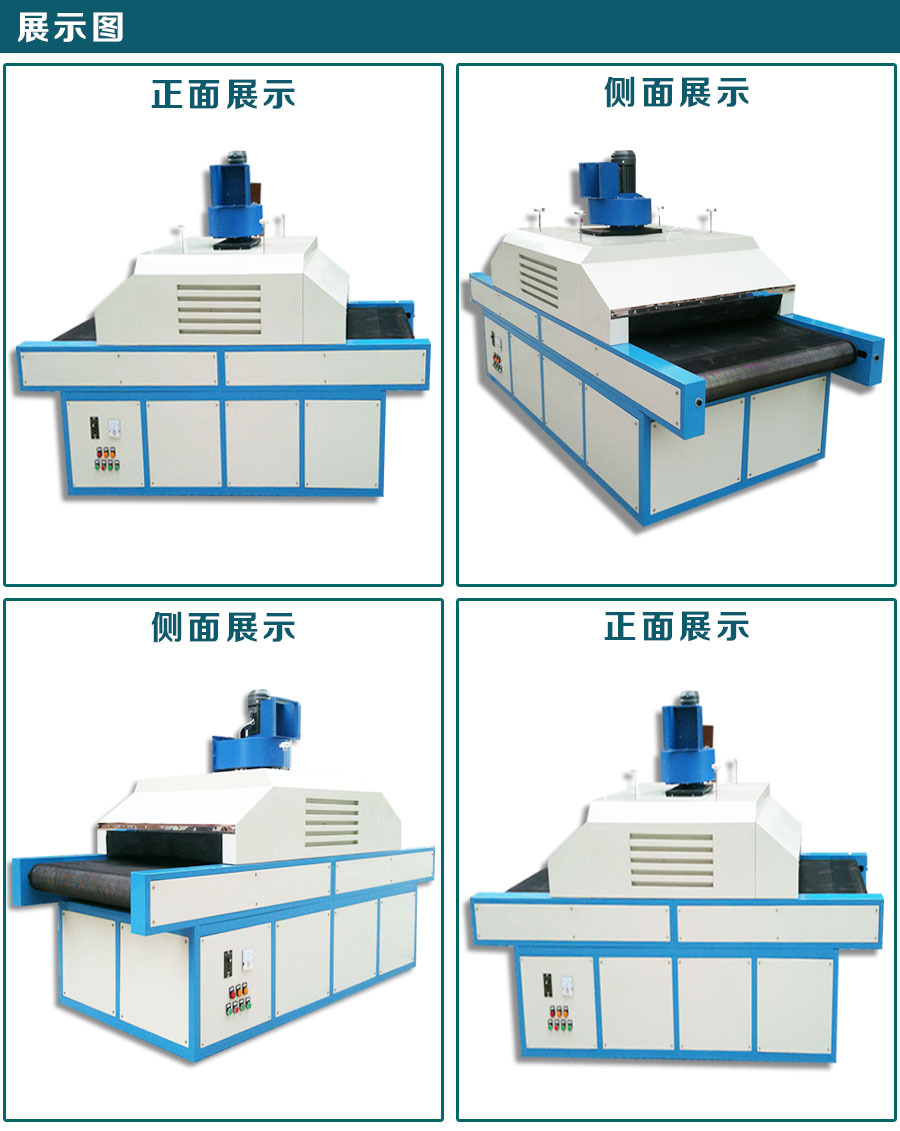 UV油固化机皮革上光机球型工件专用UV固化机