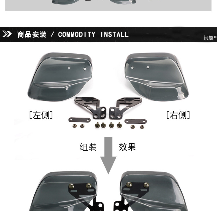 摩托车把手挡风板_09.jpg