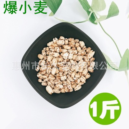 Wholesale sugar-free popping wheat 1 pound small pet hamster rabbit chinchilla guinea pig guinea pig squirrel bird food pigeon food snacks