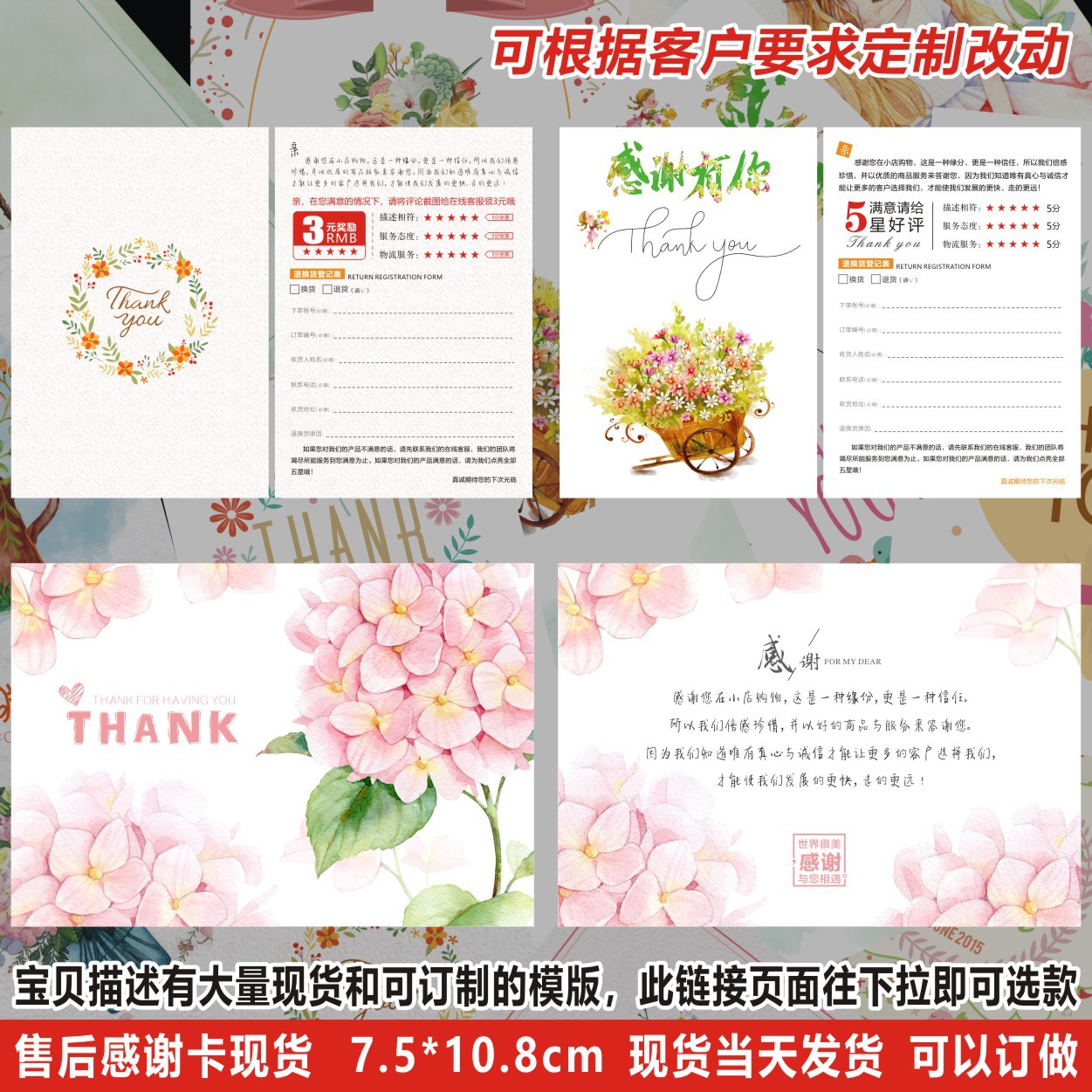 卡片印刷感谢信好评卡返现卡微信红包信售后服务卡追评晒图定制|ms