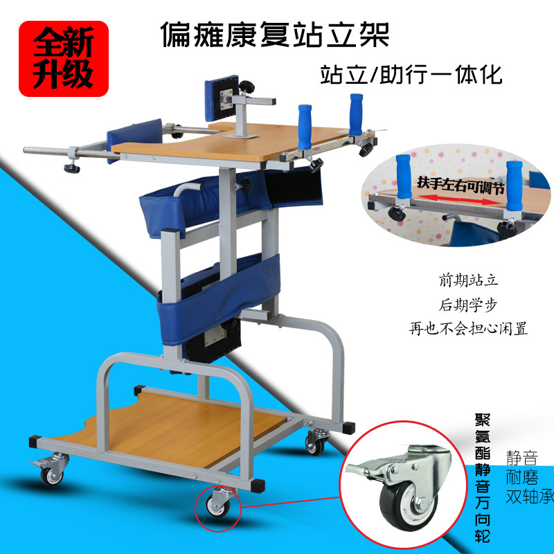 站立架床中风偏瘫老人瘫痪病人上下肢腿部助行器康复训练器材家用-阿里巴巴