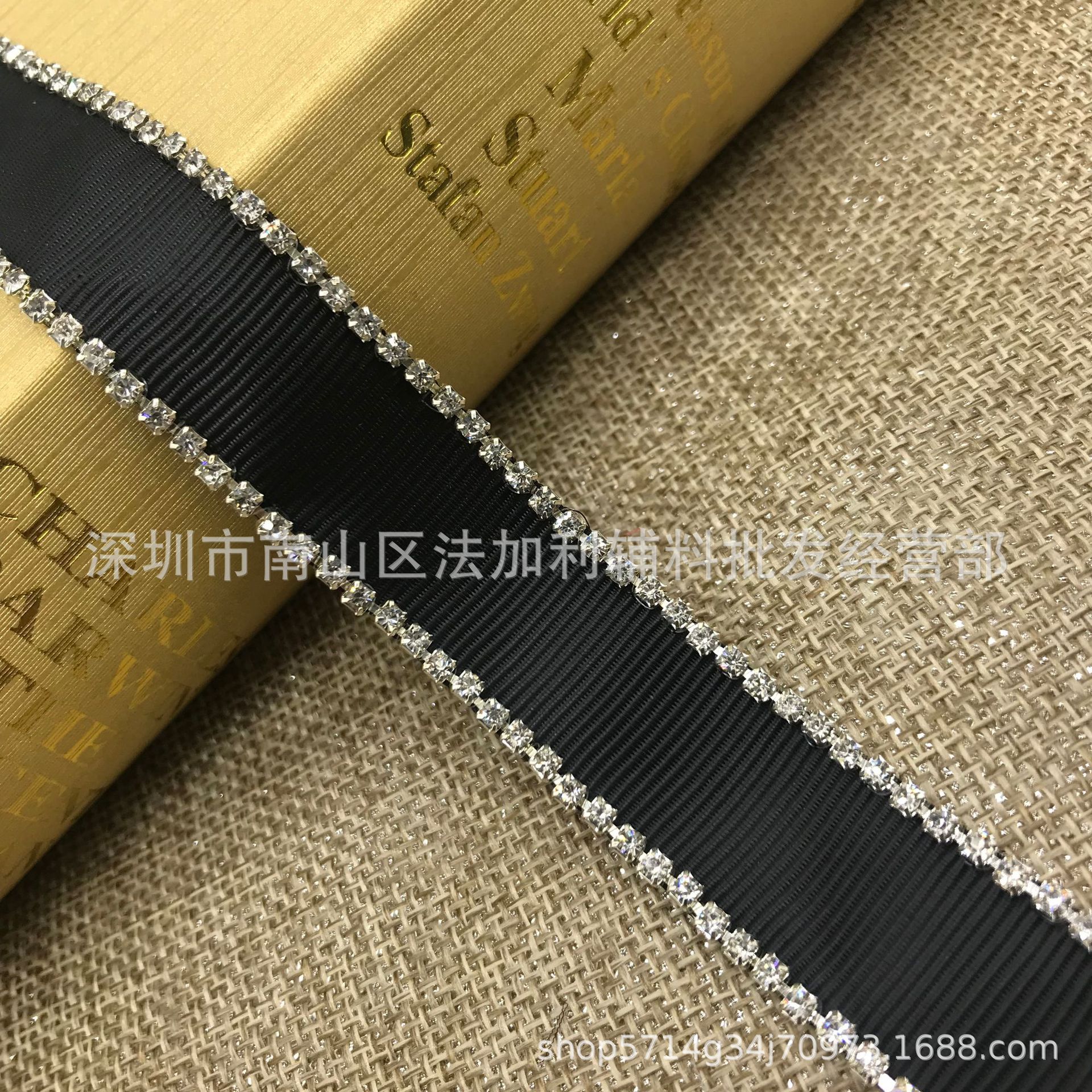 双边钻链织带服装配饰辅料箱包女鞋配件