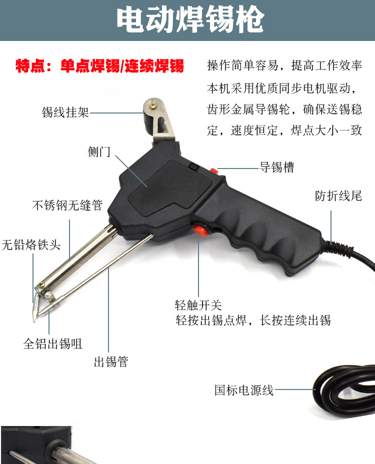 焊锡枪详情页_16.jpg