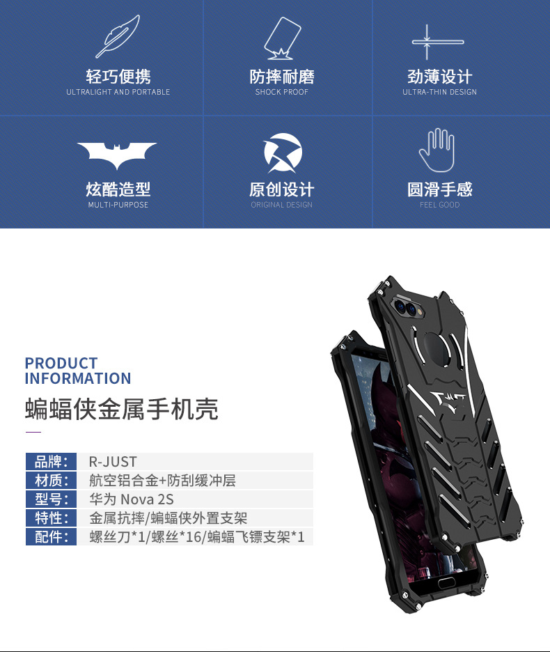 R-Just Batman Shockproof Aluminum Shell Metal Case with Custom Batarang Stent for Huawei nova 2s