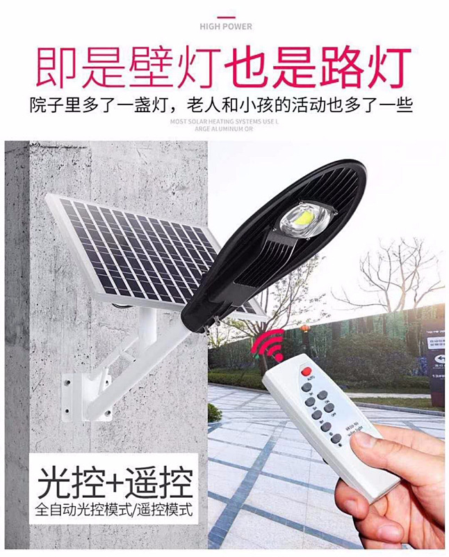 太阳能庭院灯led壁灯景观灯感应灯 户外灯太阳能路灯60w|ru