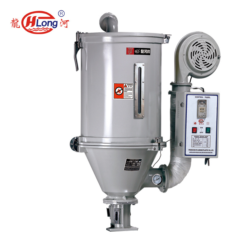 龙河25KG塑料颗粒烘干机 料斗烘干机注塑辅助设备