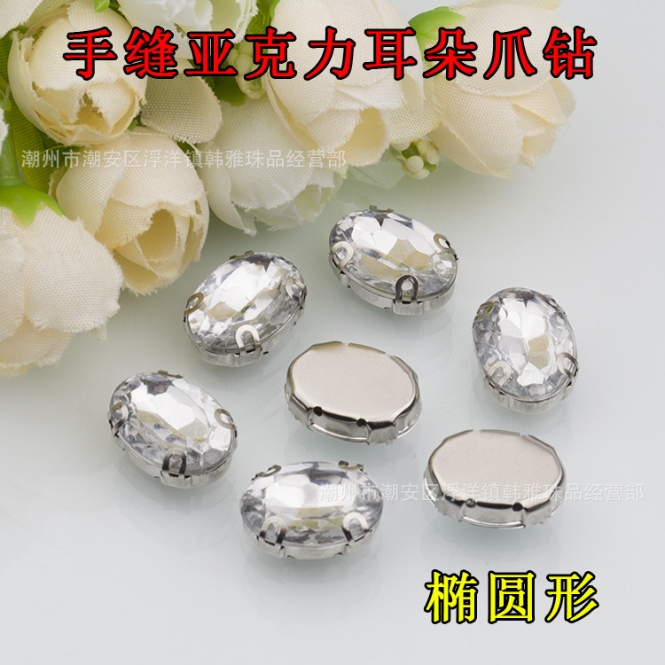 亚克力爪钻椭圆1.jpg