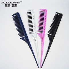 美發造型盤發梳分區挑發裁發梳高低齒內層密齒梳三排尖尾打毛梳子