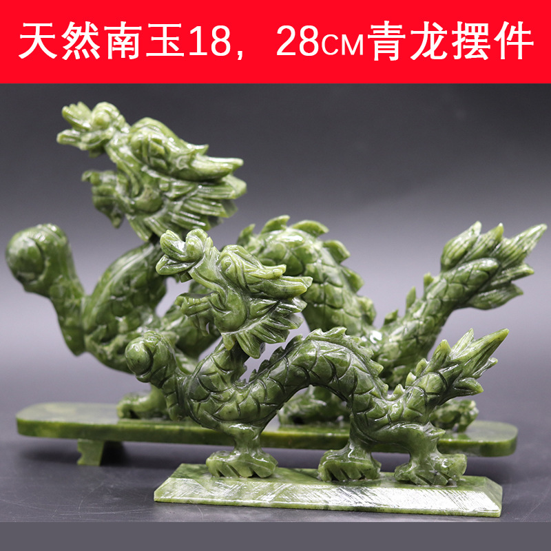 天然南玉青龙摆件工艺品生意兴隆18,28cm长款摆加工定制