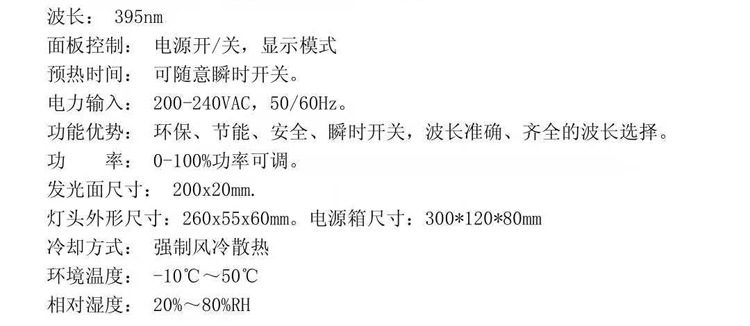 紫外线固化设备_大功率leduv固化机面光源uvled固化灯uvled固化设备