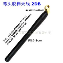 �S��ֱ�N2.4G 433mhz GSM/GPRS 3G/4G���^SMA�z���쾀�ȿ�2DB