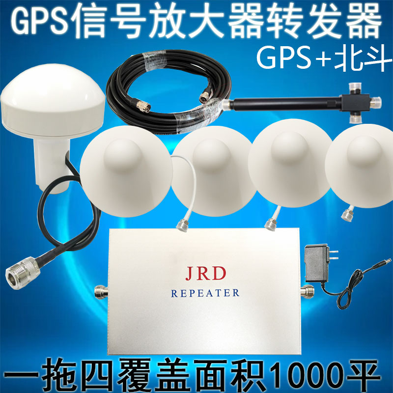 供应GPS信号放大器北斗信号增强器卫星信号转发器JRD-60GB一拖四