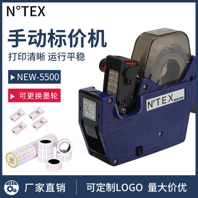 限量特价2017新款时尚标价机 价格标签机厂家批发|ms