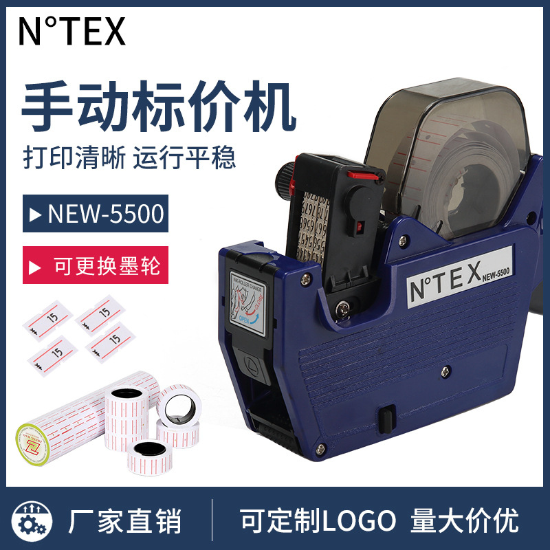 限量特价2017新款时尚标价机 价格标签机厂家批发|ms