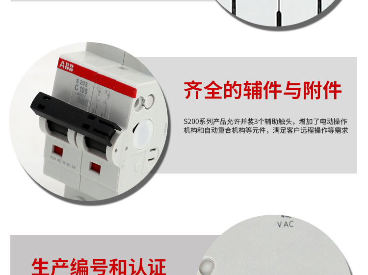 ABB ?????S200??C? S201 S202 S203 S204??????-????