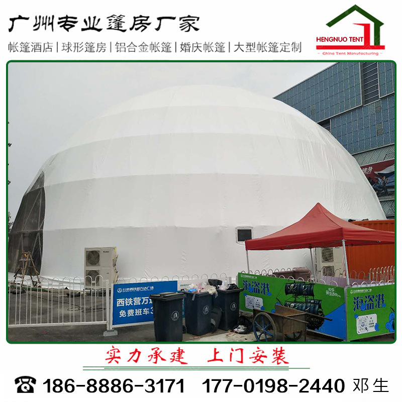供应4-60m球形帐篷 球形篷房可用于商业演出/会议 篷房厂家直销