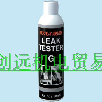 优势供应日本FCJ清洗剂FC-303；400ml