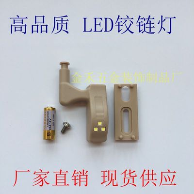 厂家直销铰链灯LED自动感应灯批发橱柜门灯智能照明家具五金配件|ms