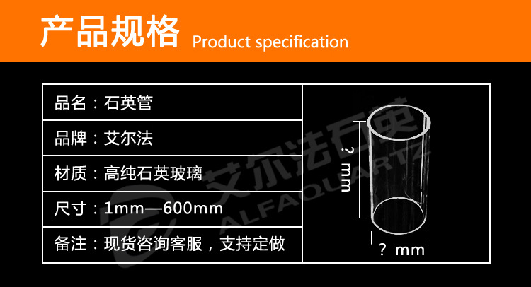 石英管详情2.jpg