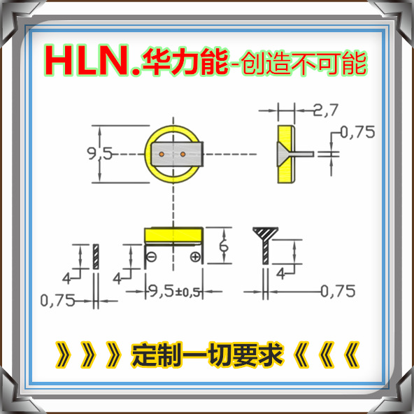 HLN华力能CR927焊脚电池 3V CR927锂猛纽扣电池打拼焊接加工定制