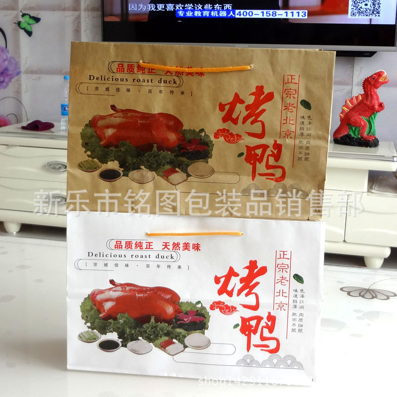 手撕烤鸭袋 北京烤鸭包装袋 牛皮纸手提袋子定做 外卖纸袋批