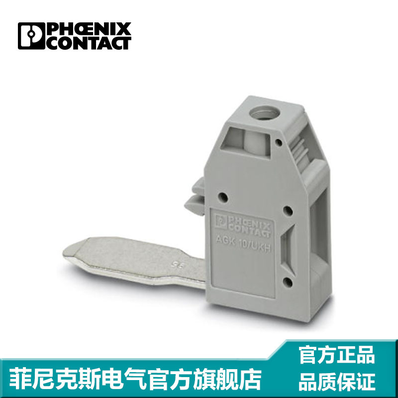 菲尼克斯 分接端子 AGK 10-UKH 95-3003541