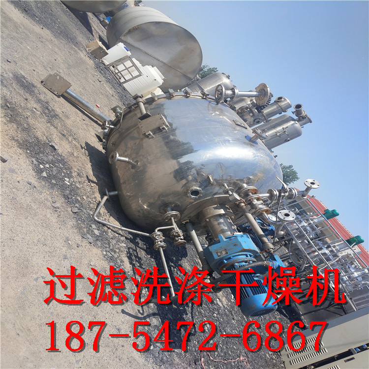 二手三合一过滤机、过滤干燥二合一过滤机三合一过滤洗涤一体机