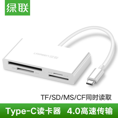 The Green Alliance Type-c card reader 3.0 PC Camera SD/TF/CF/MS Card phones OTG high speed 4.0 card reader