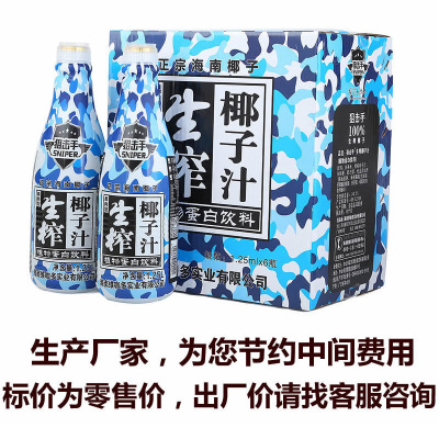 1.25L鲜榨椰子汁果汁果肉果蔬汁食品饮料代理非椰汁