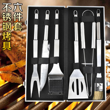 ����ֱ��BBQ����ֻ����տ�����6���� �տ��ر���װ ��Ͽ���