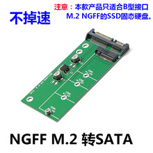 M.2转SATA3转接卡 M2      SSD固态硬盘转SATA3接口转换卡转接头