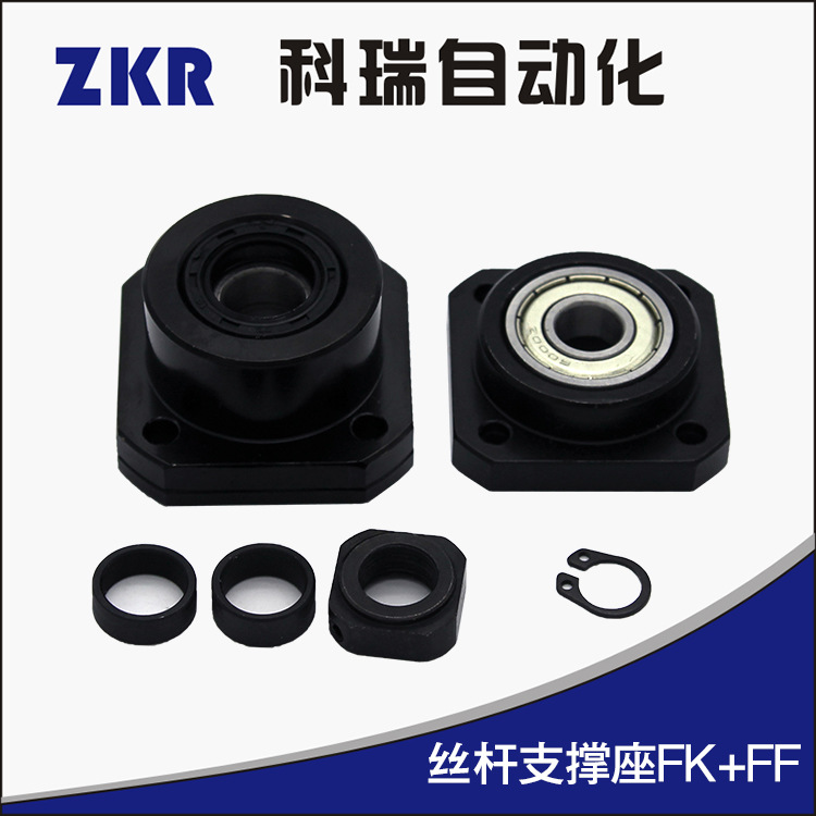 精密滚珠丝杆支撑座 FKFF系列 FKFF10 12 15  20 25 30