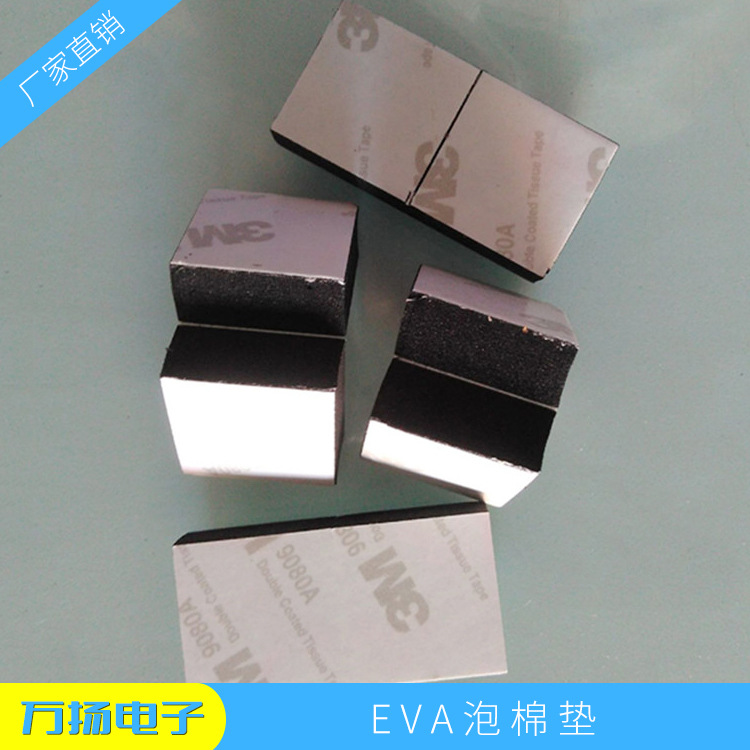 供应生产减震 EVA泡棉防火海绵垫 防滑工艺品泡棉垫