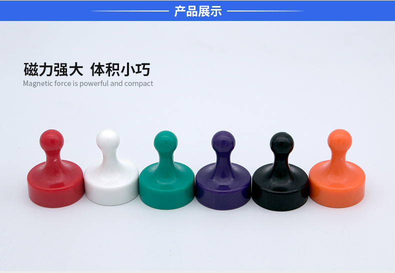 彩色强磁图钉-大号_05.jpg