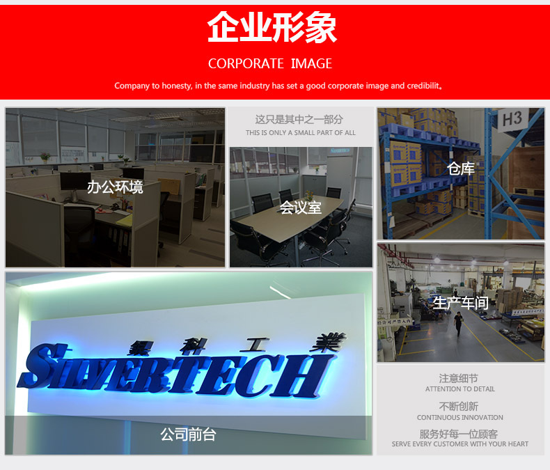 详情页——企业形象